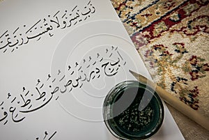 Nasakh Script Mufradat Mashq - Islamic Arabic Calligraphy Traditional Khat.