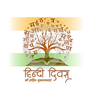 national hindi diwas event card with book tree design