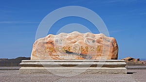 Nature landscape view of Yardang landform under sunny blue sky in Dunhuang UNESCO Global Geopark, Gansu China