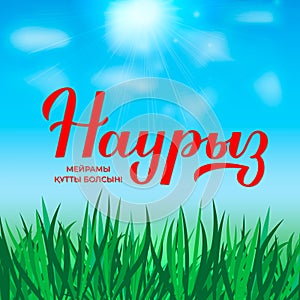 Nauryz calligraphy hand lettering in Kazakh language. Spring holiday in Kazakhstan. Vector template for greeting card