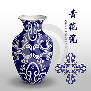 Navy blue China porcelain vase curve spiral cross kaleidoscope