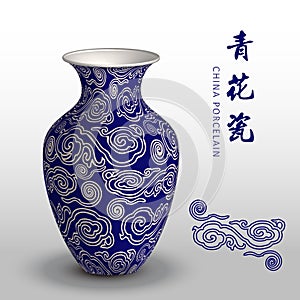 Navy blue China porcelain vase oriental spiral cloud