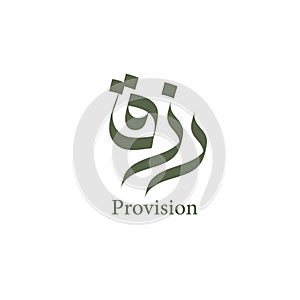 Rizq, provision Arabic calligraphy logo photo