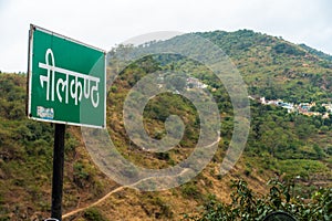 Neelkantha Mahadev Signboard: Hindu Pilgrimage in Rishikesh, Uttarakhand