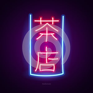 Neon sign japanese hieroglyphs. Night bright signboard, Glowing light banner or logo. Club concept on dark background