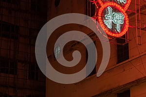 Neon Sign in Sham Shui Po district in Hong Kong city, China. The Chinese character means \