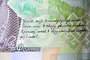 New banknote denomination of 20 UAH. Ukrainian money close up.