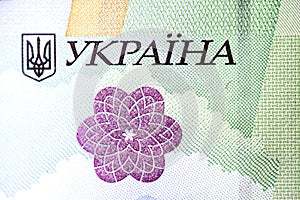 New banknote denomination of 20 UAH. Ukrainian money close up.