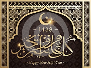 New hijri year calligraphy