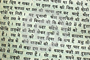 New Testament translation in Hindi