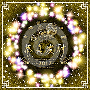 New Year card. Rooster symbol of 2017 on the Chinese calendar. Golden rooster on black background. Vector illustration. luminous c