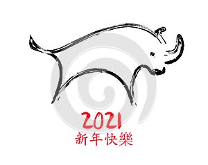 New Year card with silhouette of the bull. Vector illustration in Chinese calligraphy style.