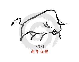 New Year card with silhouette of the bull. Vector illustration in Chinese calligraphy style.
