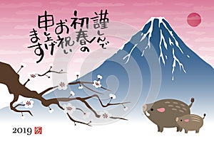 New Year card with wild boars, mount Fuji and plum tree