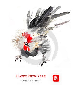 New year greeting card. Chinese year of rooster 2017