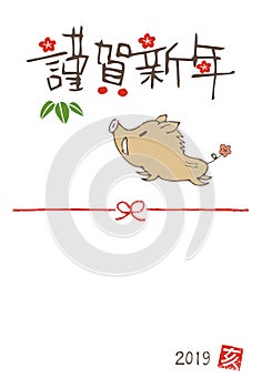 New year greeting card with a cute boar, wild pig