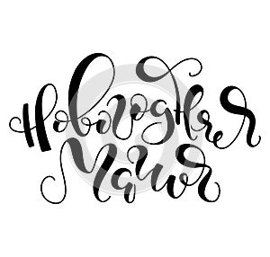 New year magic hand drawn russian lettering, black vector illustration isolated on white background.