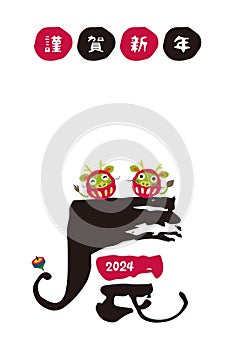New Year\'s card with Chinese zodiac character \