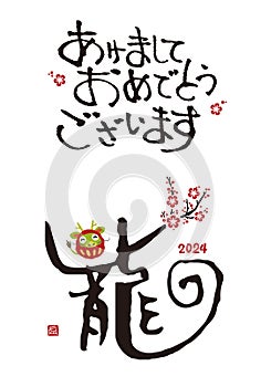 New Year\'s greeting card with the brush script \