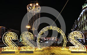 New year and Xmas street decoration in night illuminated Moscow, 2022 LED contour