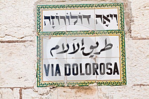 Nice view on Via Dolorosa in Jerusalem