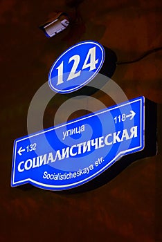 Night light of sign of Socialisticheskaya street sign on wall in Rostov on Don city, Russia.