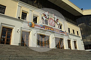 Nikulin circus in Moscow