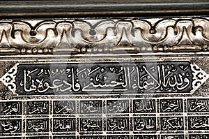 Ninetynine name of Allah calligraphic character silver relief writing