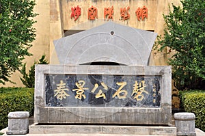 No.1 Qingong Mausoleum