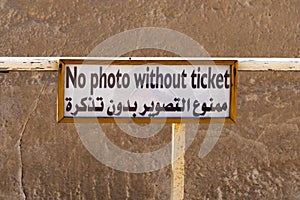 No Photos in Egypt sign