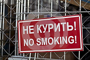 No smoking