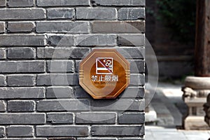 NO SMOKING English and Chinese sign outdoors. Jin Zhe Xi Yan