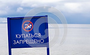 `no swimming` sign is installed on the beach