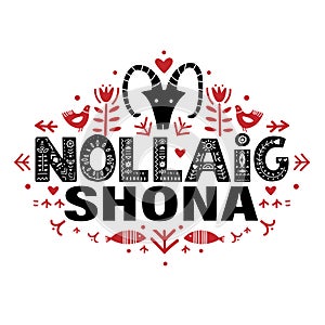 Nollaig Shona Merry Christmas in Irish. Vector photo