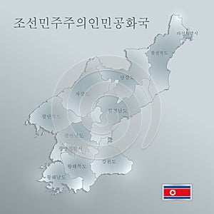 North Korea map and flag separate region, Korean names Hangul fonts, glass blue card 3D