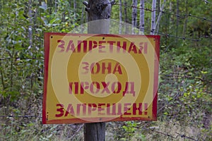 Notified area sign photo