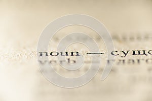 Noun word dictionary