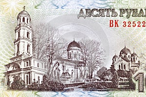 Novo Nyametssky Monastery in Kirzkansk from Transnistrian money photo