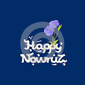 Nowruz greeting card. Happy New Year photo