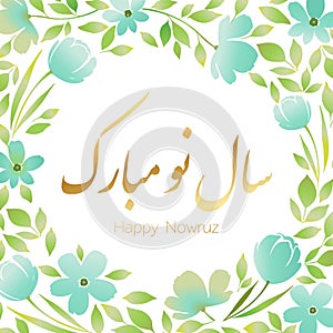 Nowruz flower frame. Iranian new year. Vector banner.