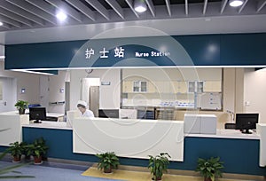 Nurses station in hospital