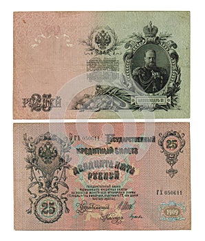 Obverse and reverse paper banknote 25 rubles 1909 with a portrait of Emperor Alexander 3