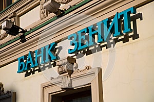 The Office of the Bank of zenith photo