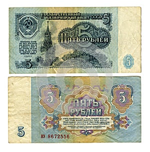 Old 5 Soviet rubles photo