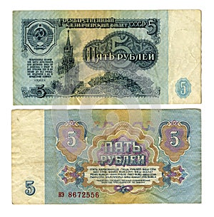 Old 5 Soviet rubles
