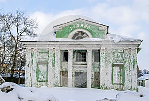 Old abandoned building district house of culture Homeland