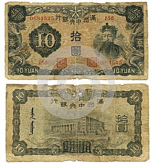 Old Chinese Money
