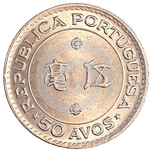 old fifty macanese avos coin