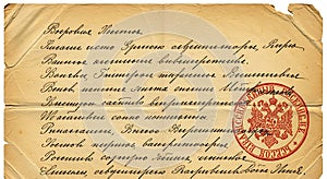 Old Handwritten Russian Text and Imperial Seal