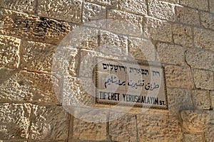 Old Jerusalem street sign stating: `Tif `eret Yerushalayim St.`